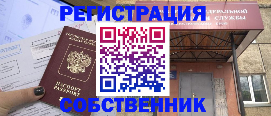 прописка штамп в Феодосии