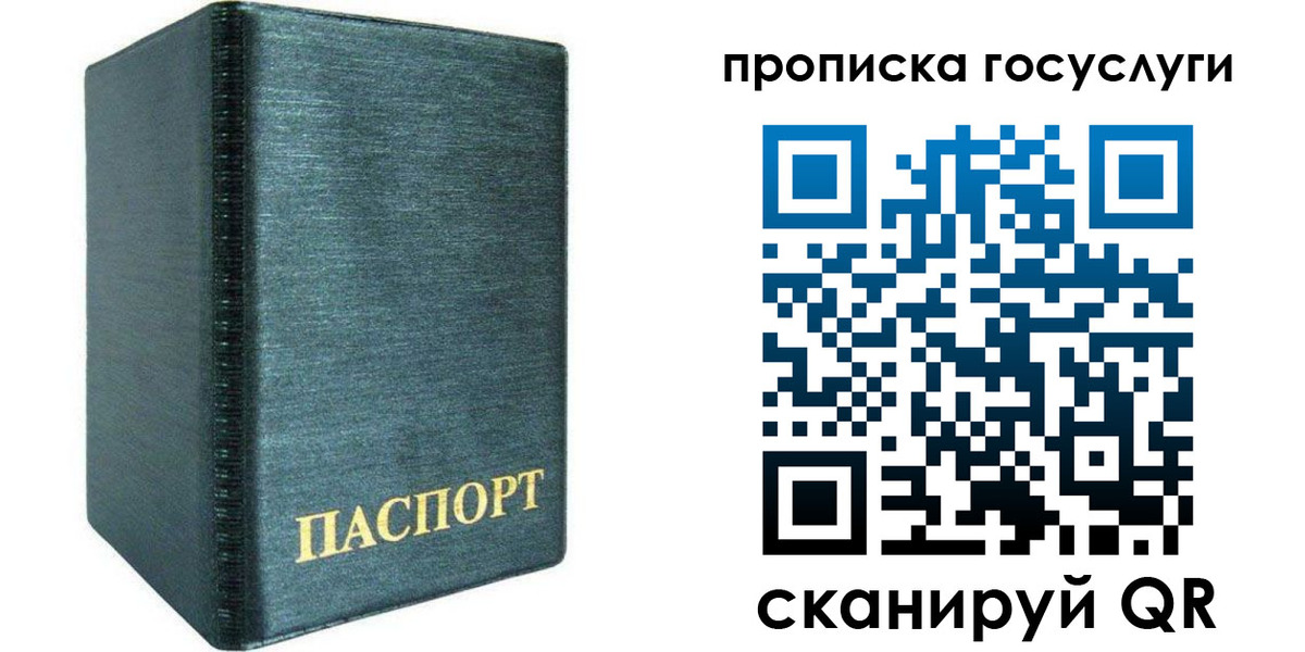 прописка для школы в Феодосии