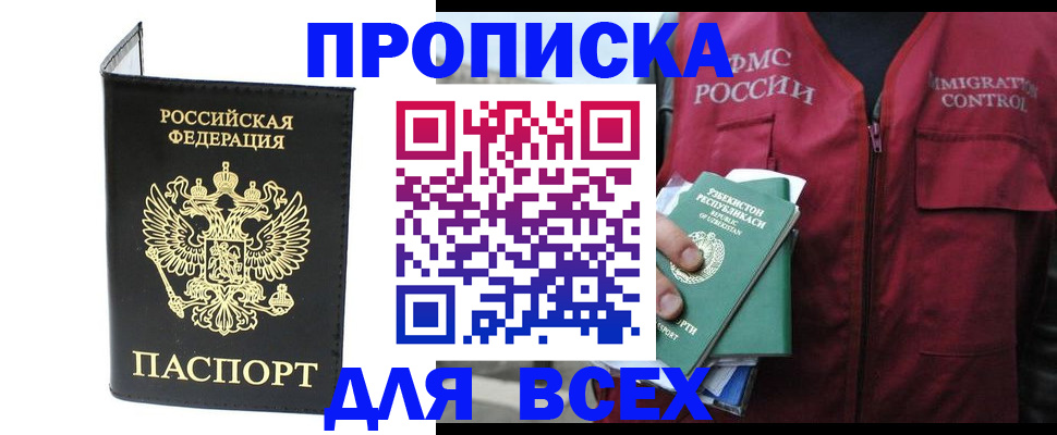 прописка иностранных граждан в Феодосии