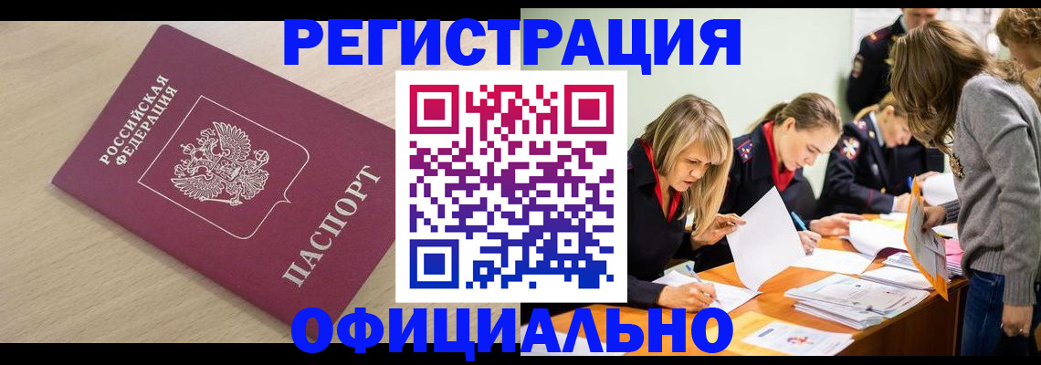 прописка от собственника в Феодосии